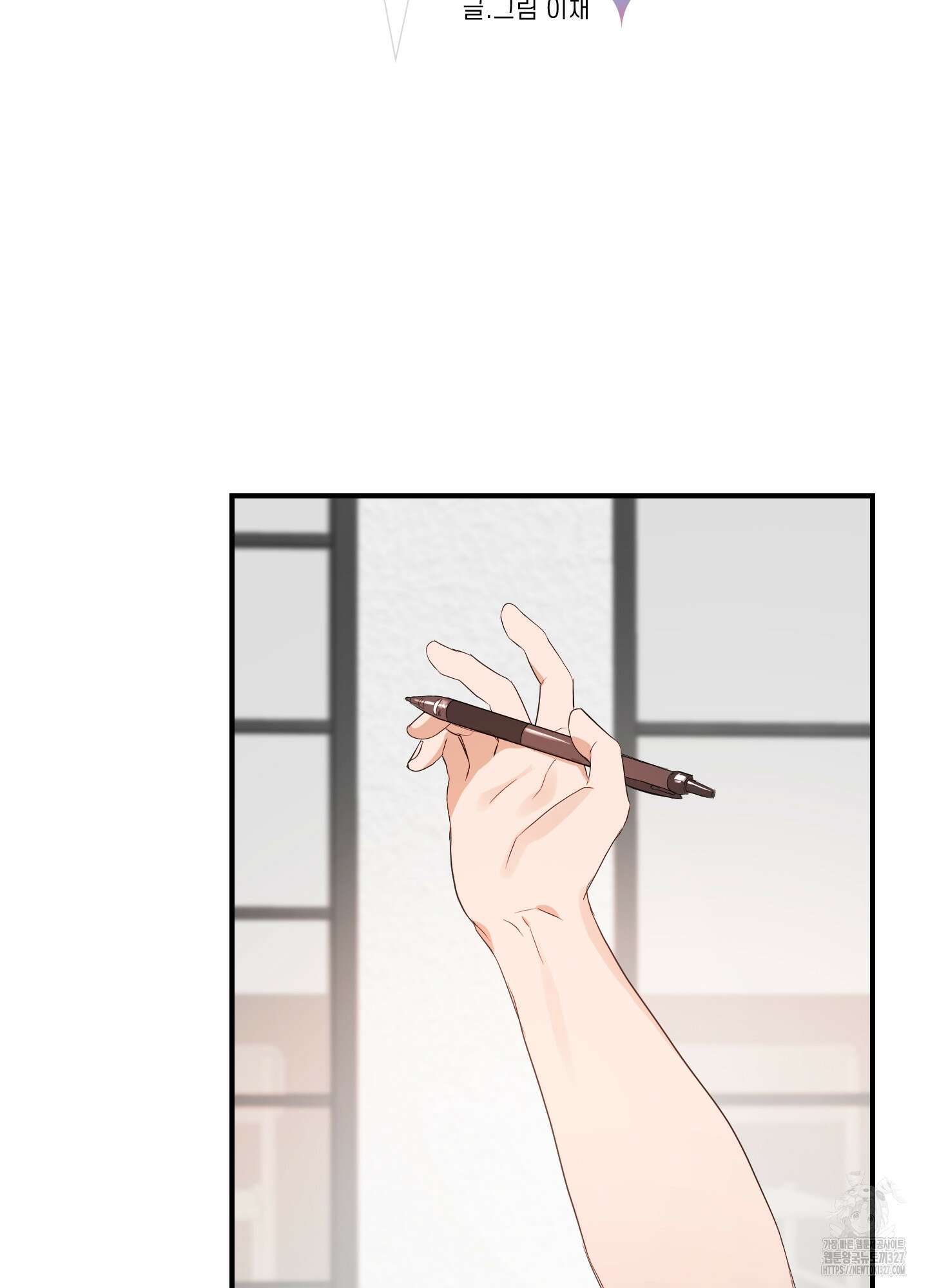 가시광선 41화 6