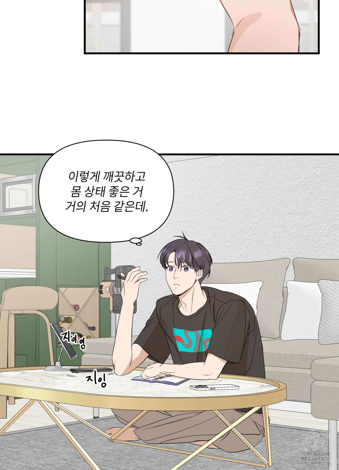 가시광선 41화 7