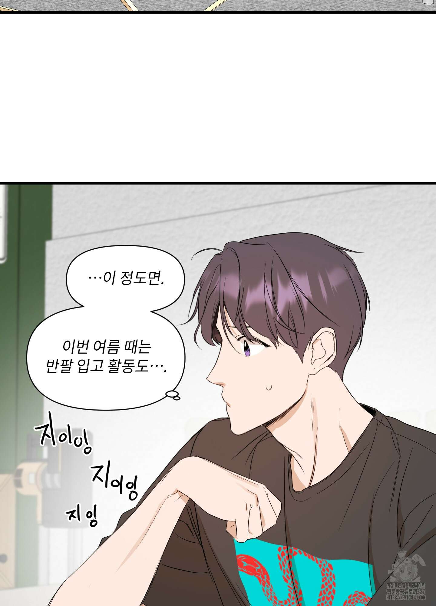 가시광선 41화 8