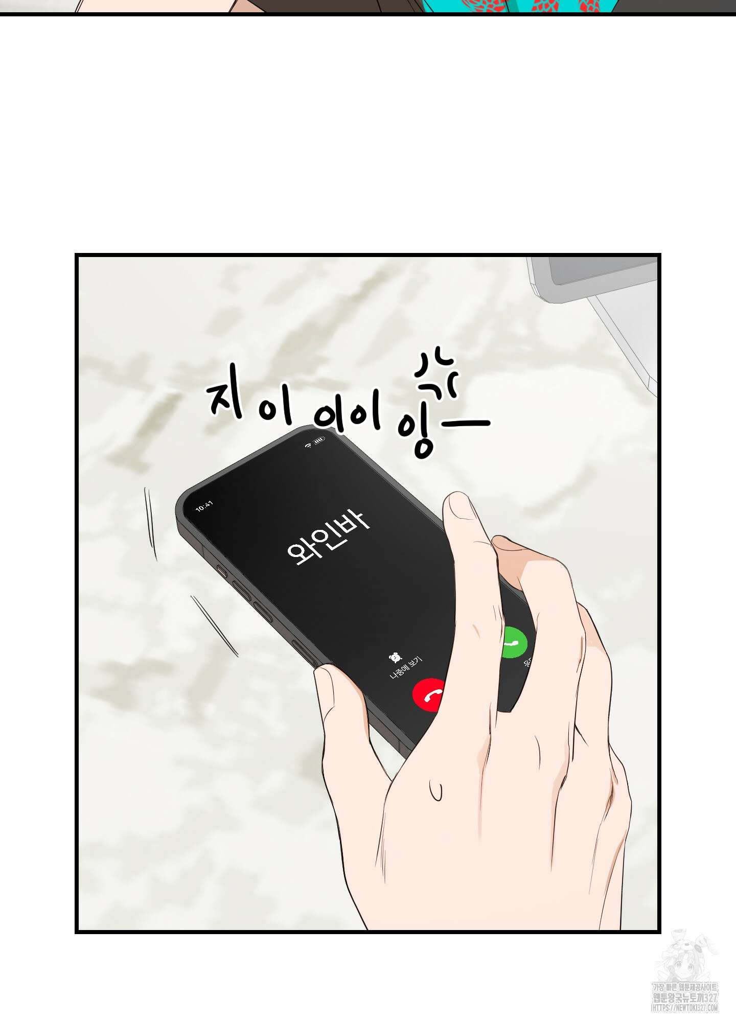 가시광선 41화 9
