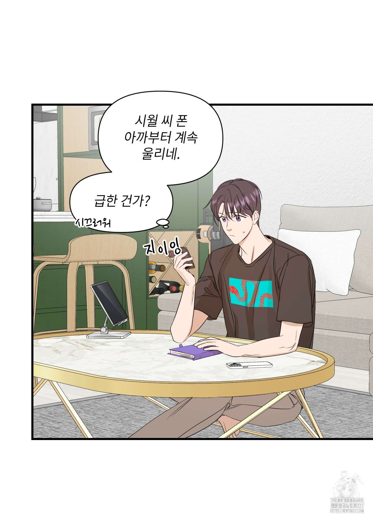가시광선 41화 10