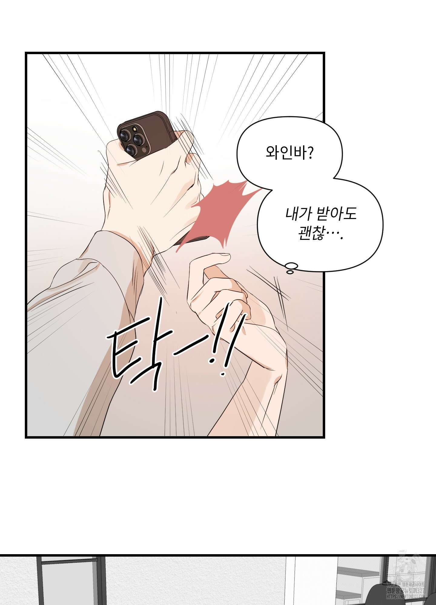 가시광선 41화 11