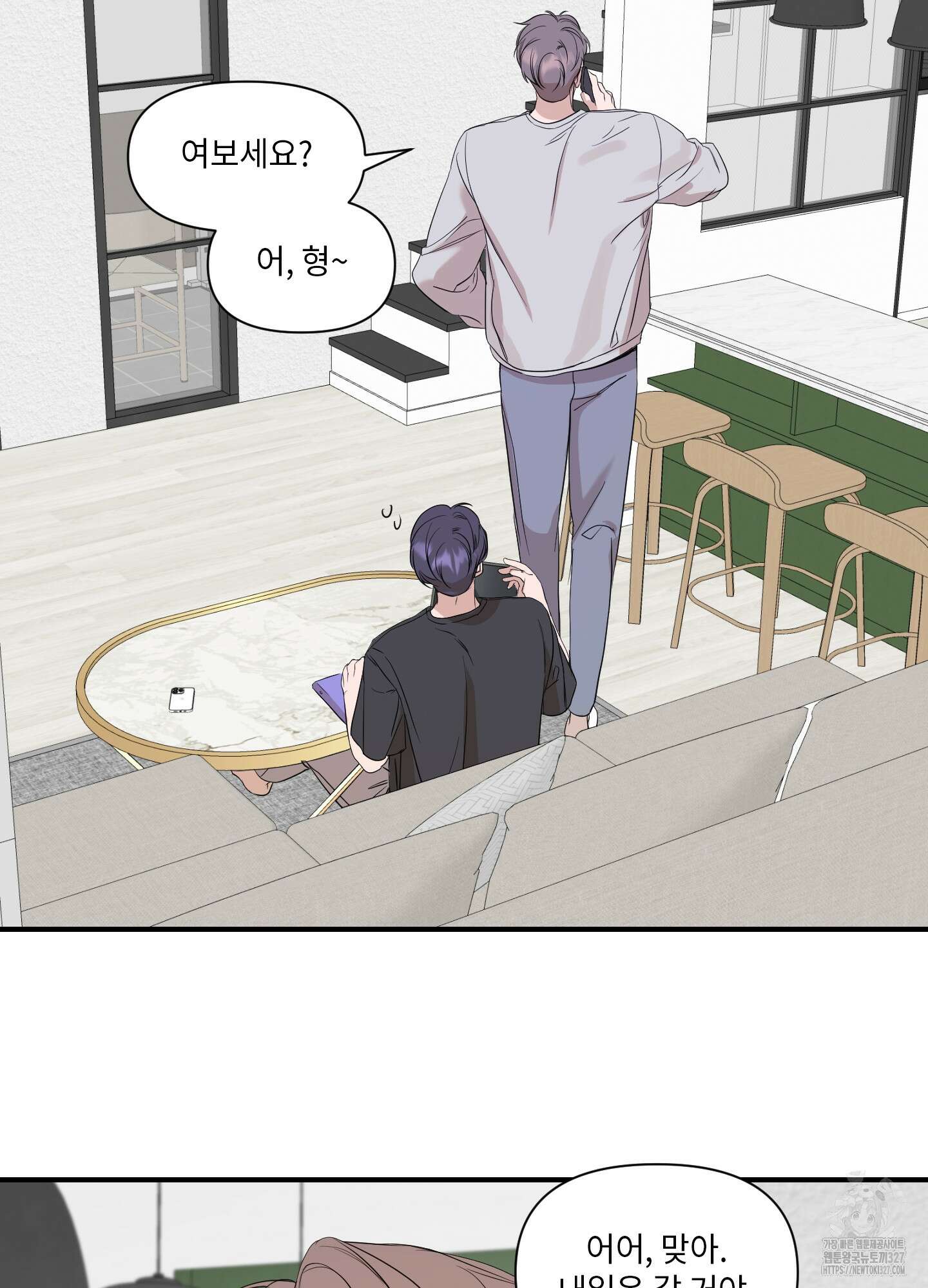 가시광선 41화 12