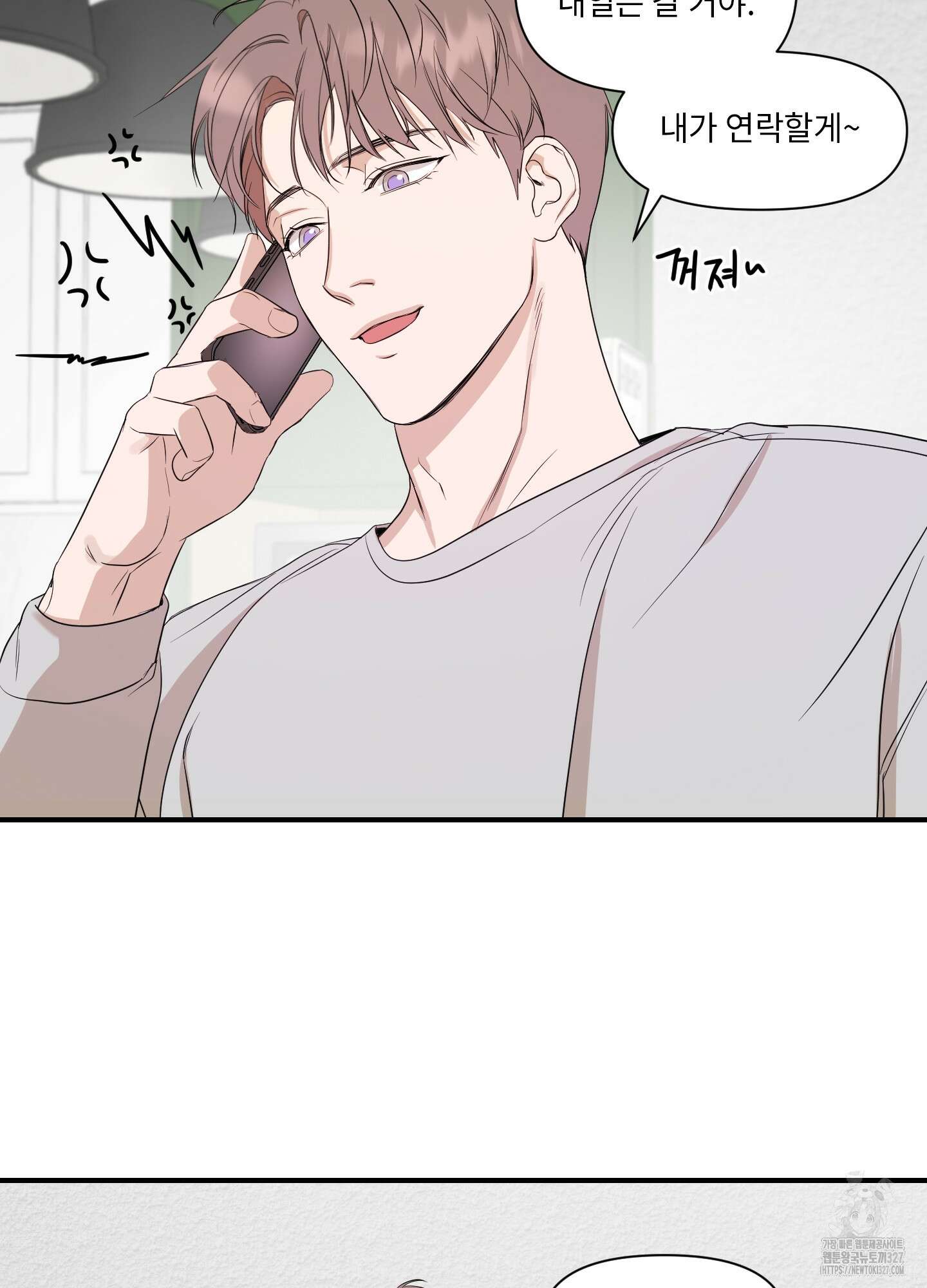 가시광선 41화 13
