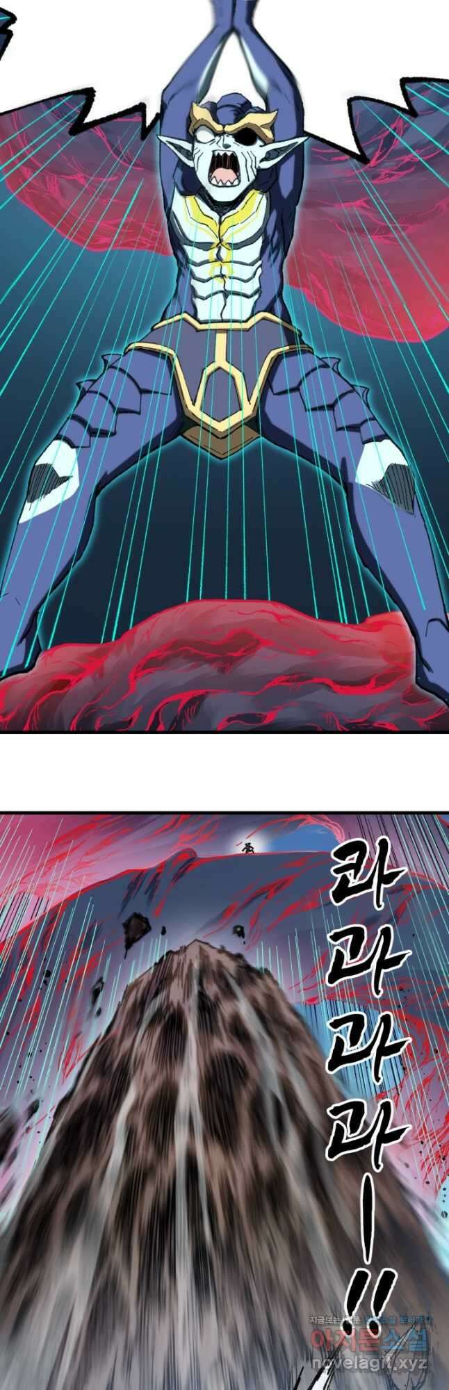 최강인데 또 레벨업 251화 3
