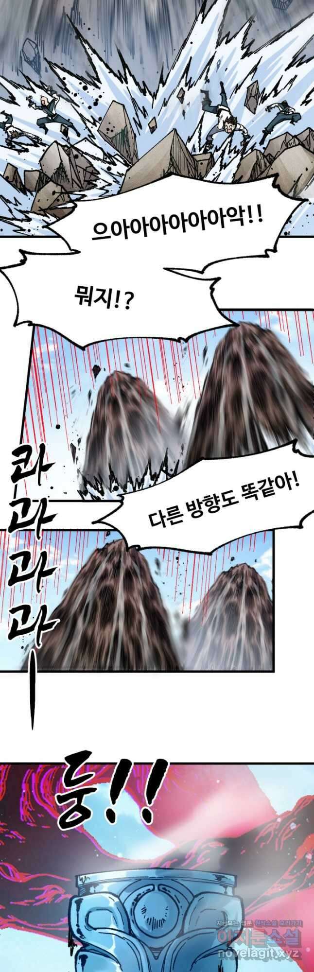 최강인데 또 레벨업 251화 4