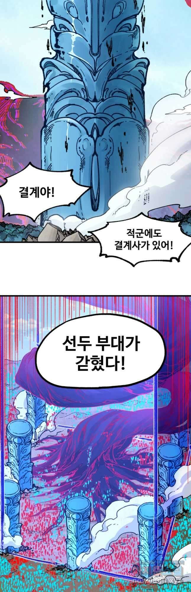 최강인데 또 레벨업 251화 5