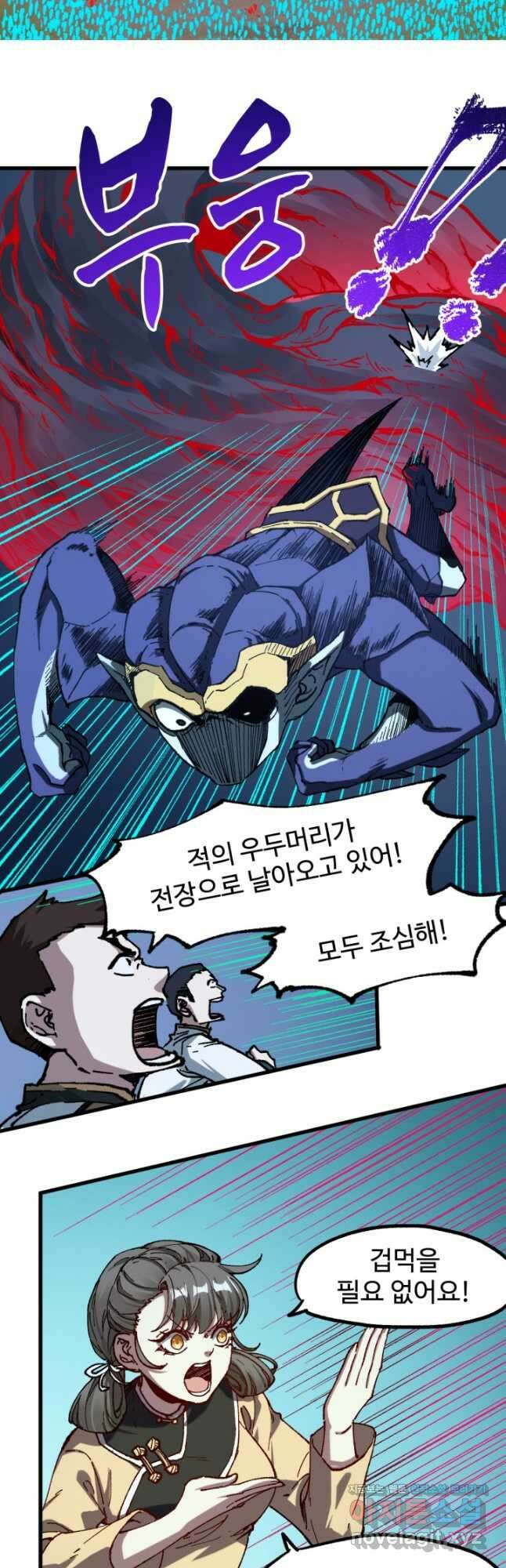 최강인데 또 레벨업 251화 6
