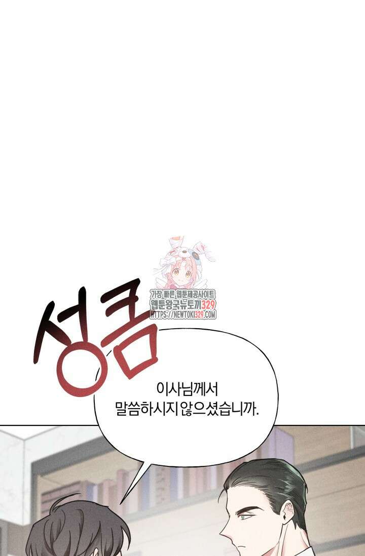 손해없는 연애 4화 1