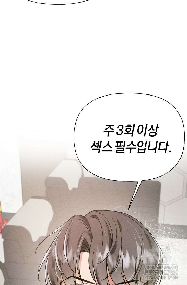 손해없는 연애 4화 3