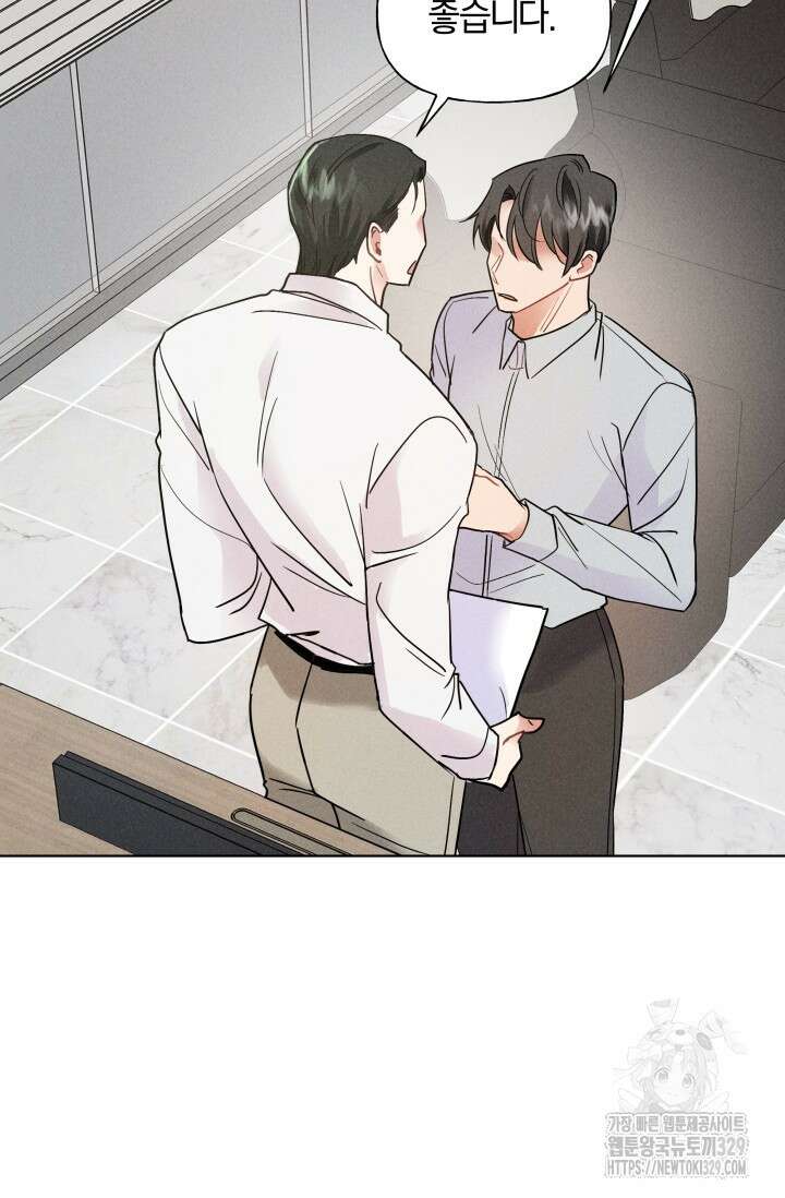 손해없는 연애 4화 7