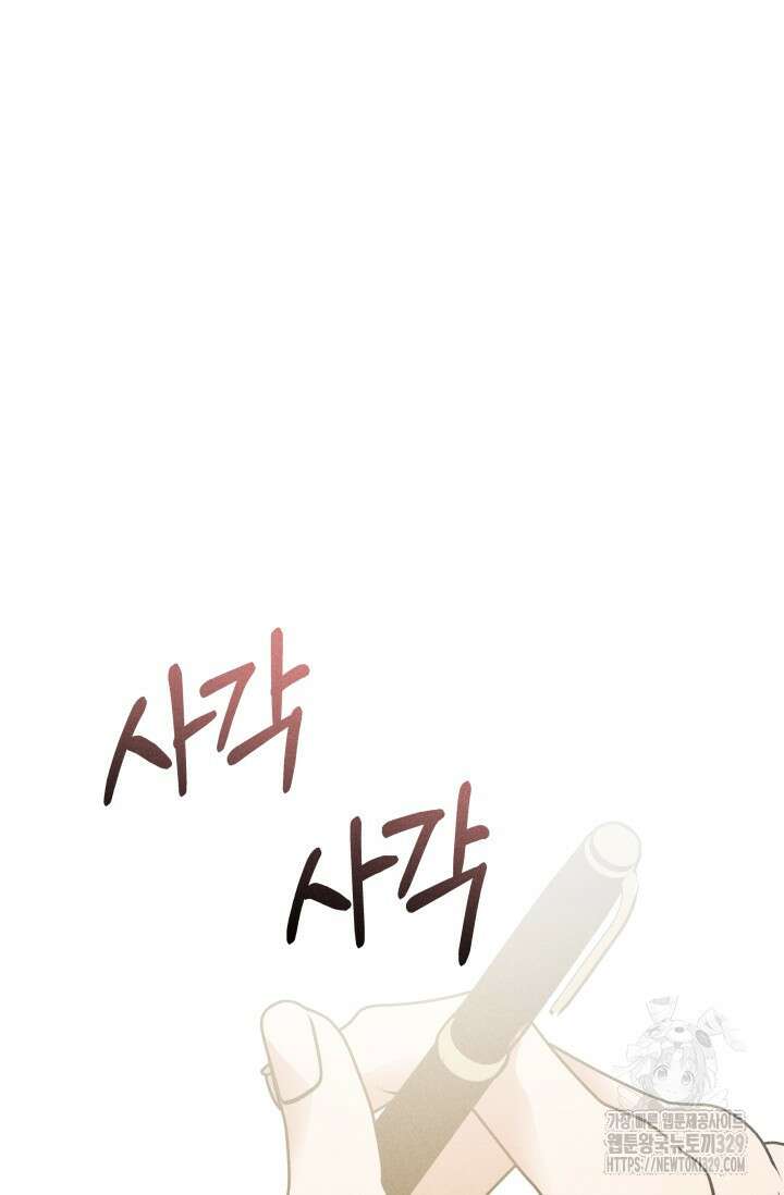 손해없는 연애 4화 12