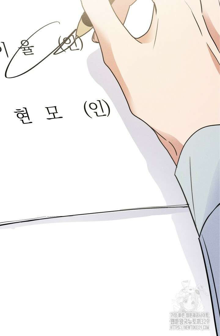 손해없는 연애 4화 13