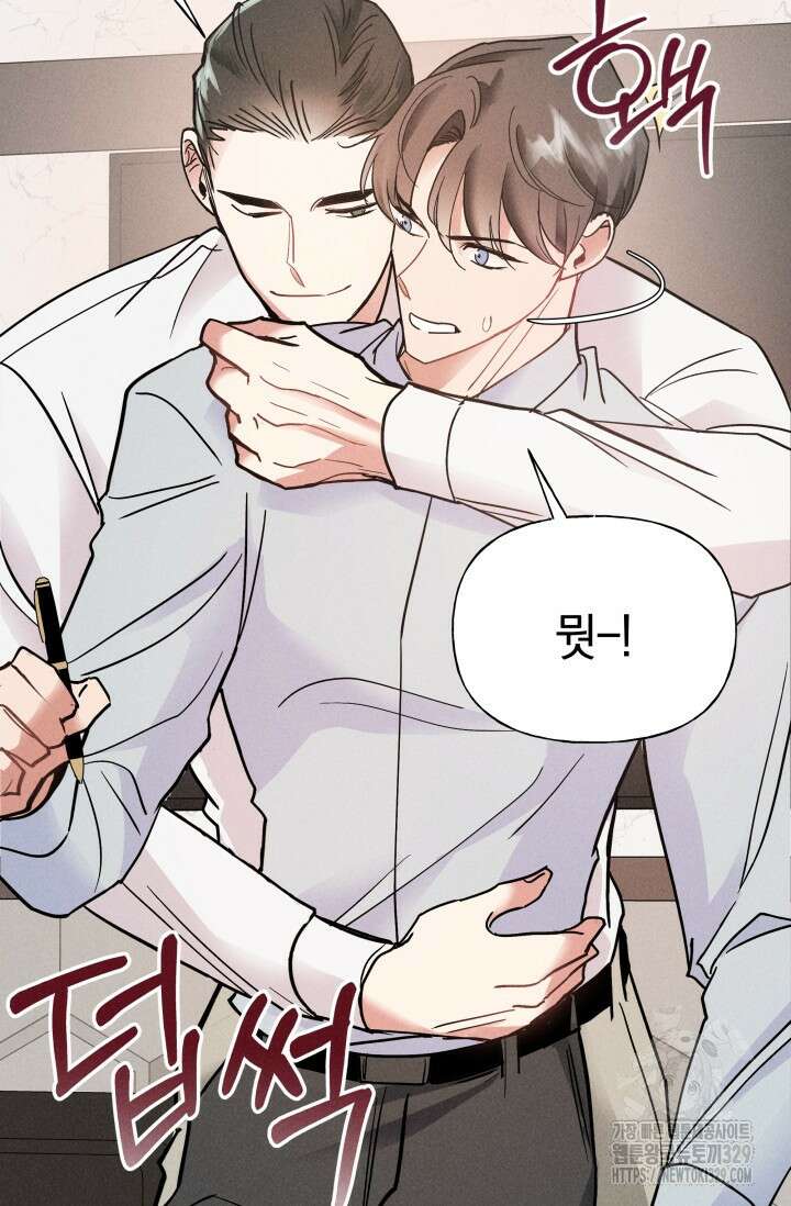 손해없는 연애 4화 15
