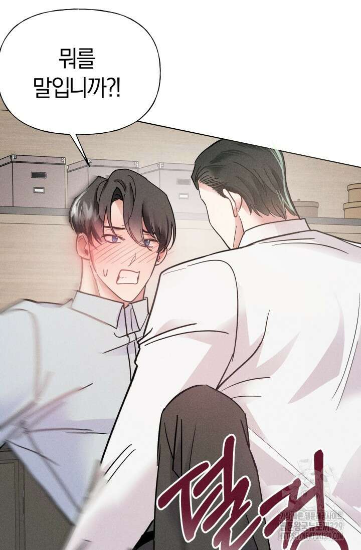 손해없는 연애 4화 18