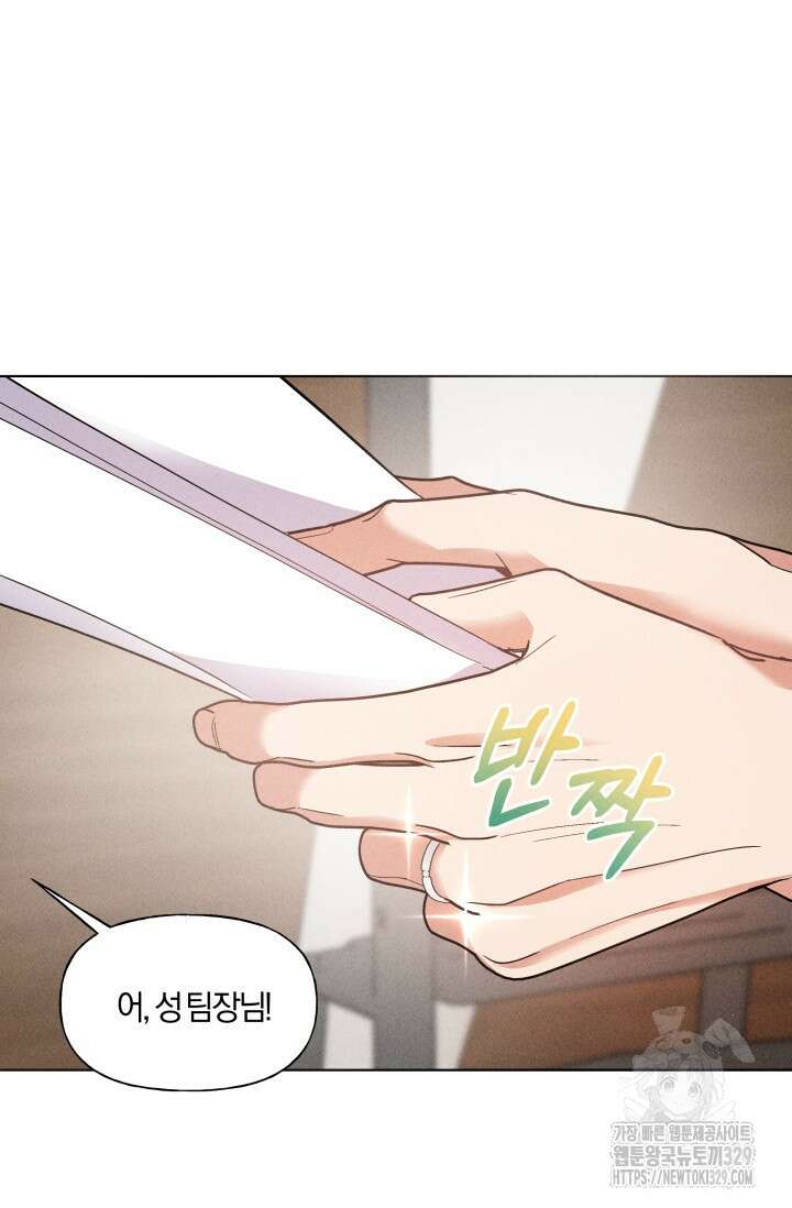 손해없는 연애 14화 2