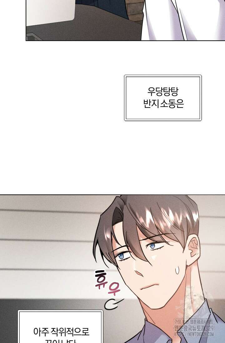 손해없는 연애 14화 4