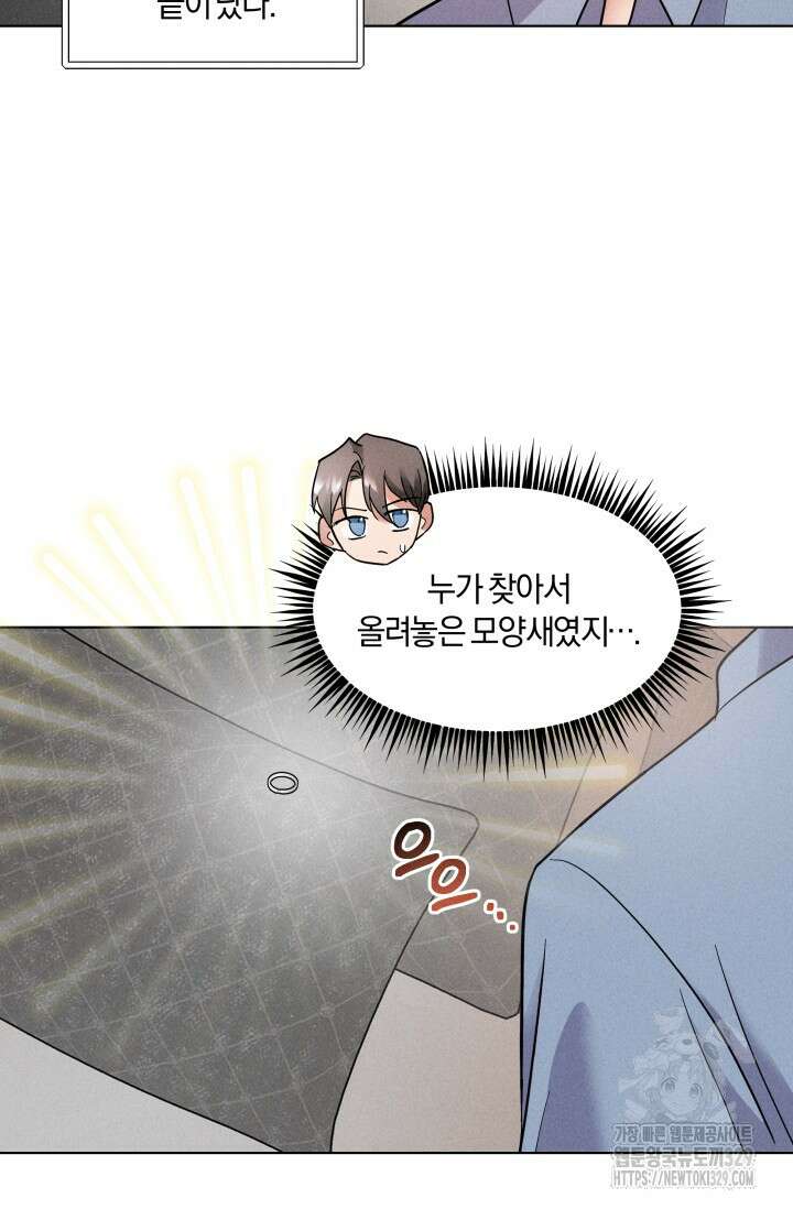 손해없는 연애 14화 5