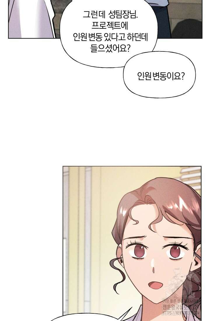 손해없는 연애 14화 7