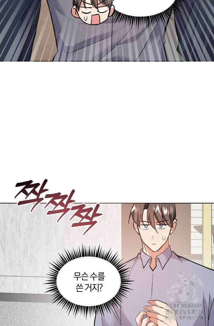 손해없는 연애 14화 10