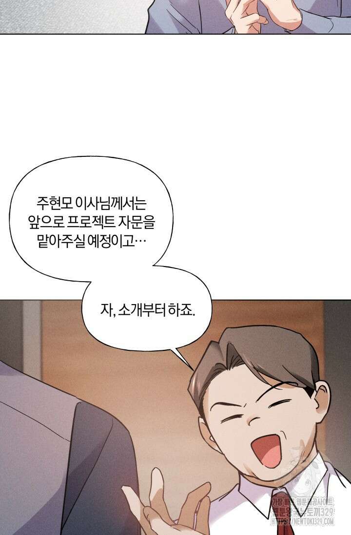 손해없는 연애 14화 11