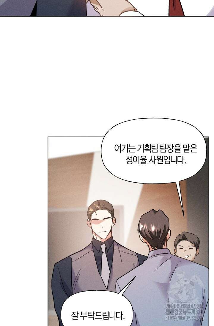 손해없는 연애 14화 12