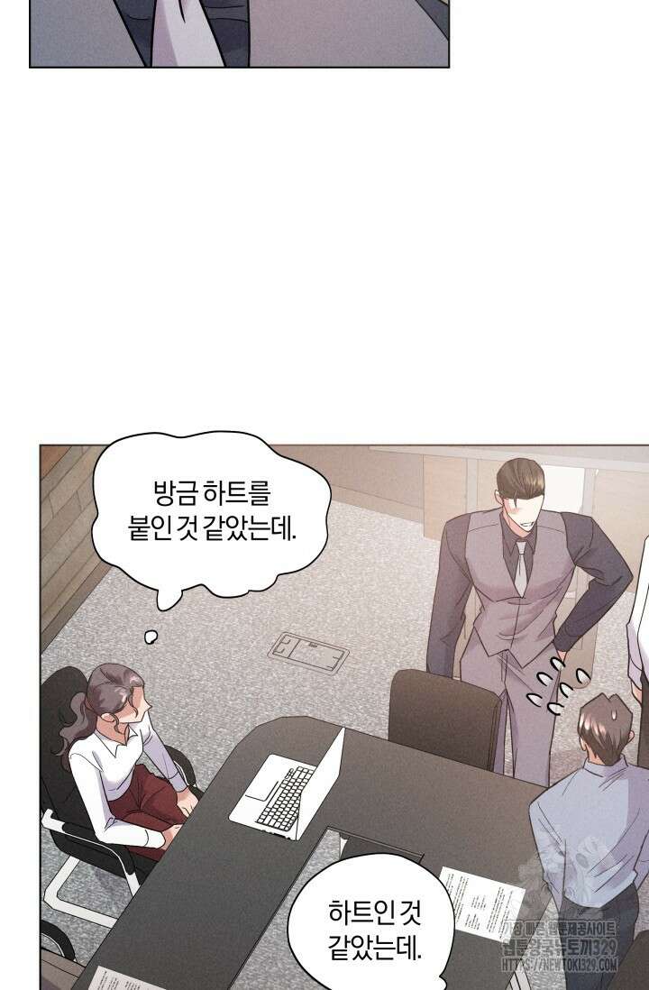 손해없는 연애 14화 14