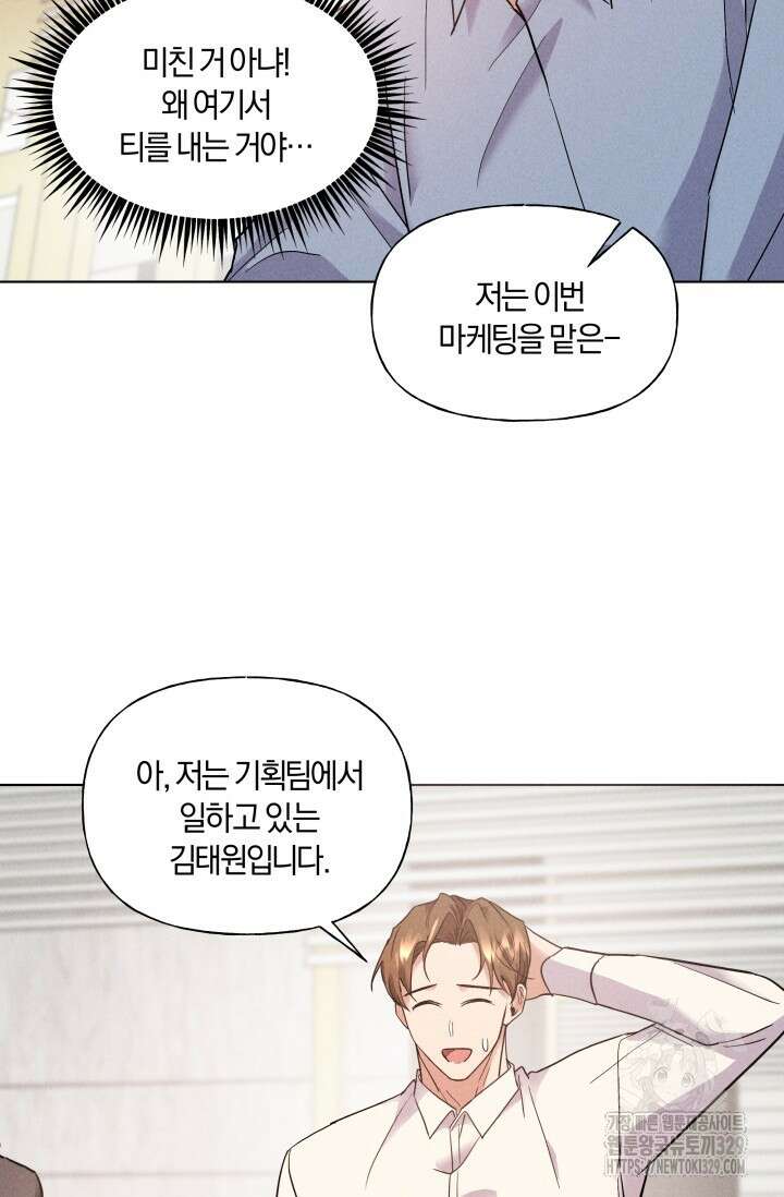 손해없는 연애 14화 16