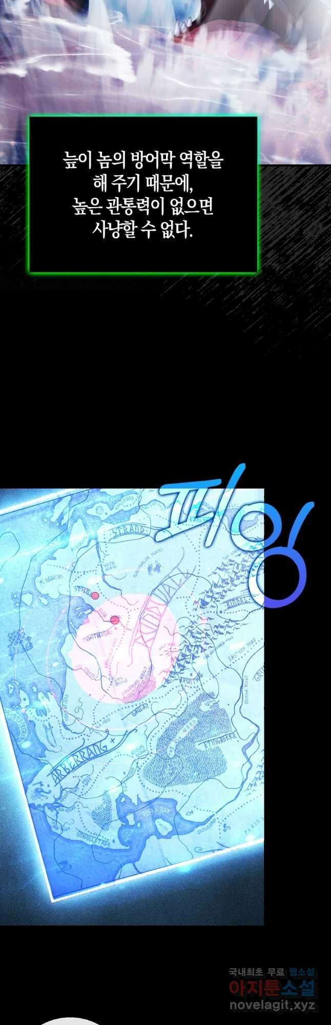 재능만렙 플레이어 32화 3