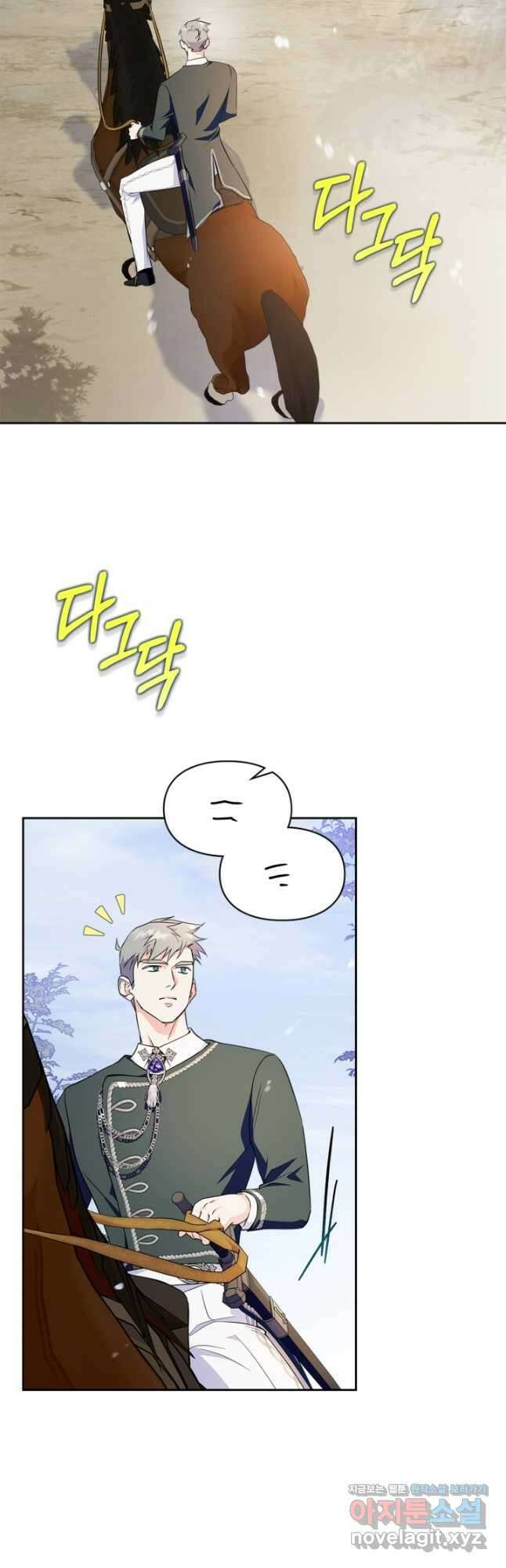 폭군의 간신이 되었다 38화 2