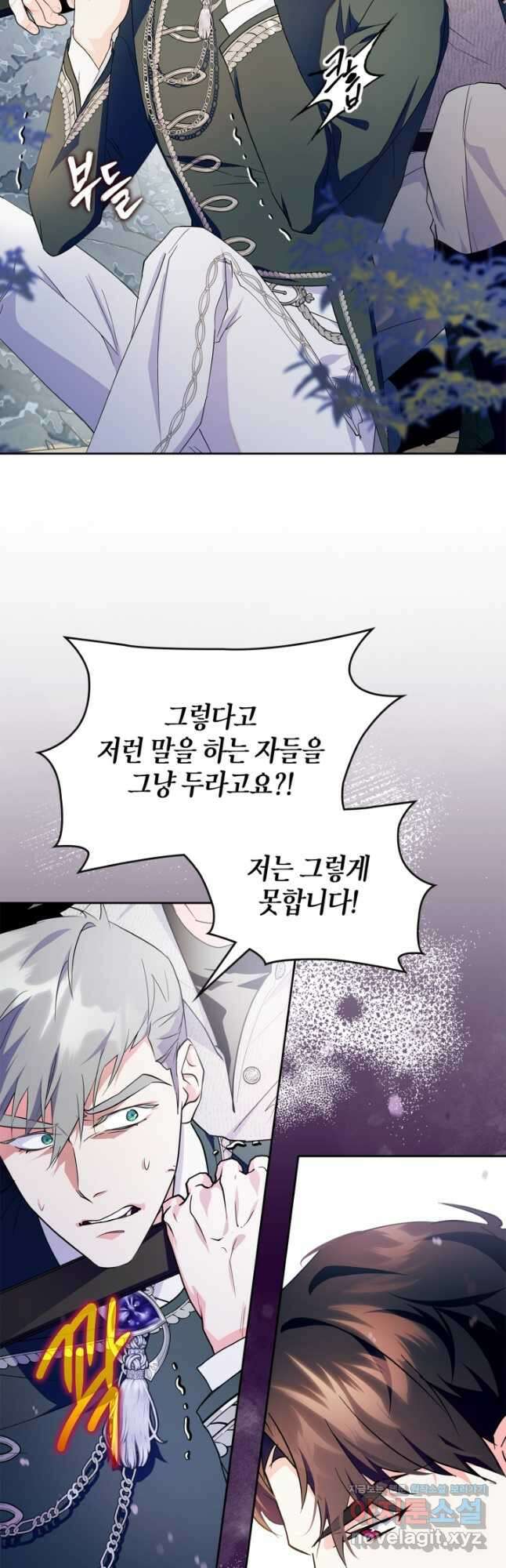 폭군의 간신이 되었다 38화 10