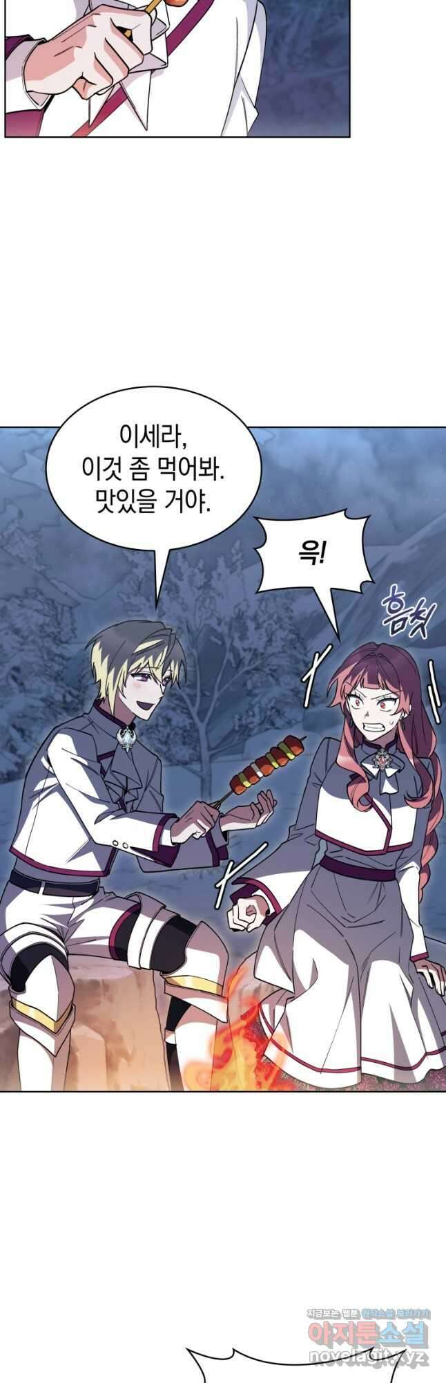 회귀했더니 가문이 망했다 83화 2