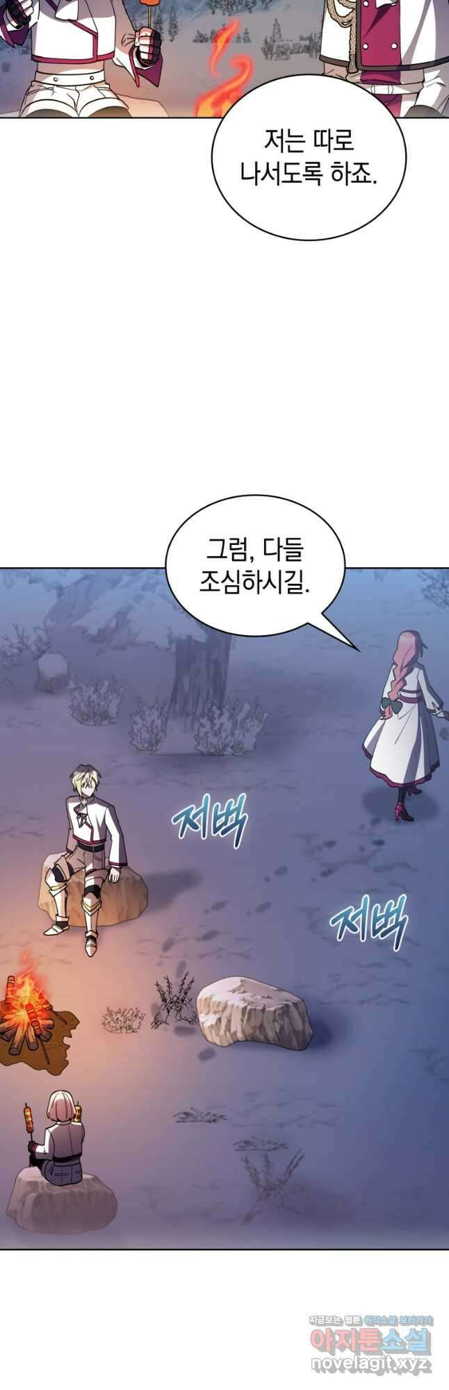 회귀했더니 가문이 망했다 83화 7