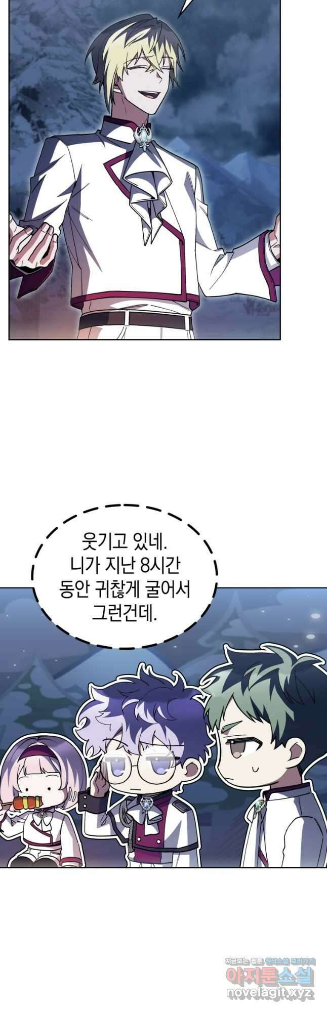 회귀했더니 가문이 망했다 83화 9