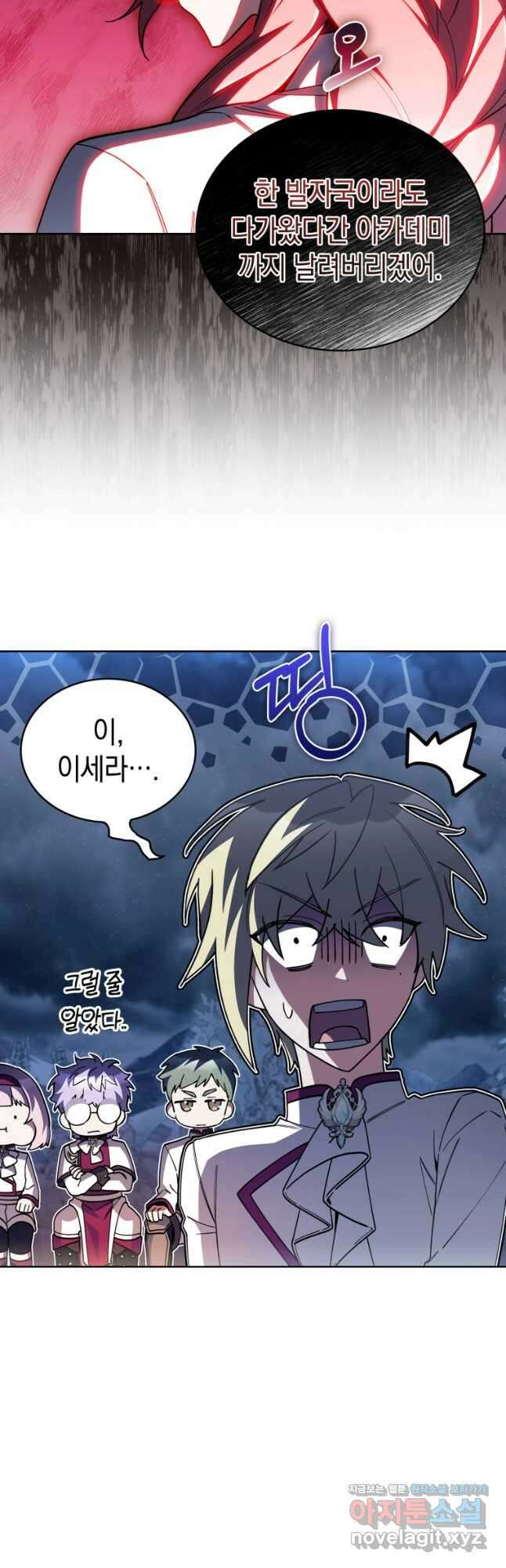 회귀했더니 가문이 망했다 83화 11