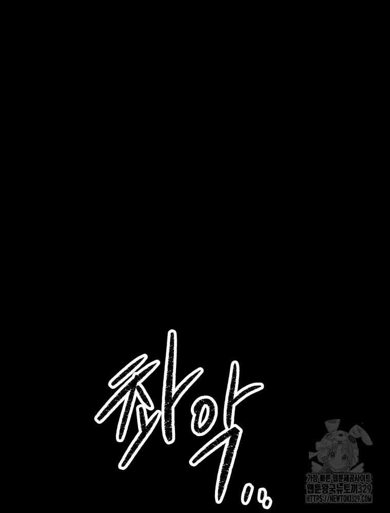 산타 인더스트리 35화 5