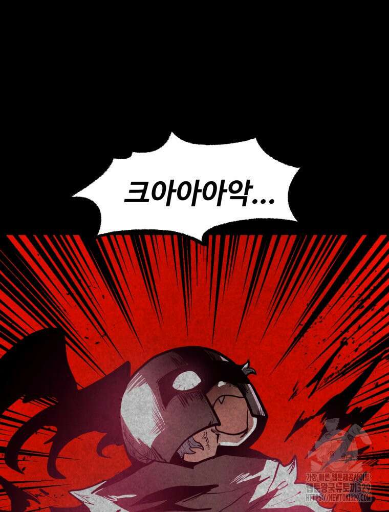 산타 인더스트리 35화 8