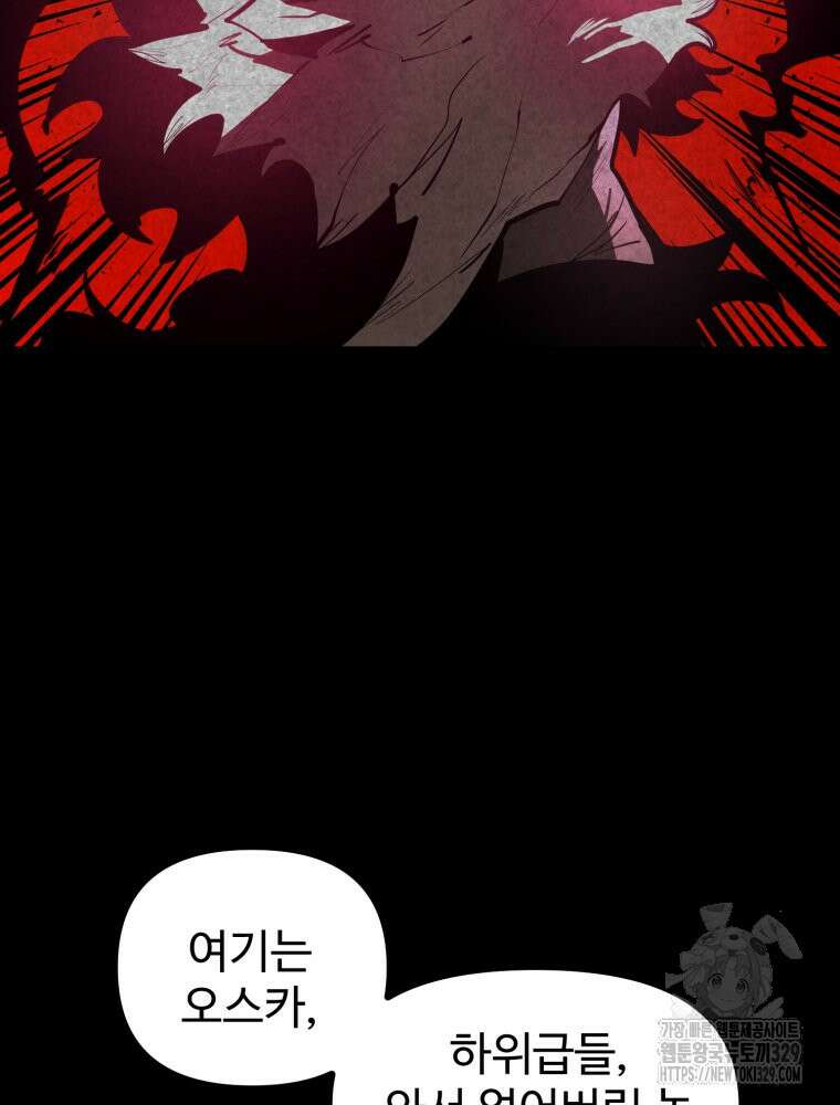 산타 인더스트리 35화 9