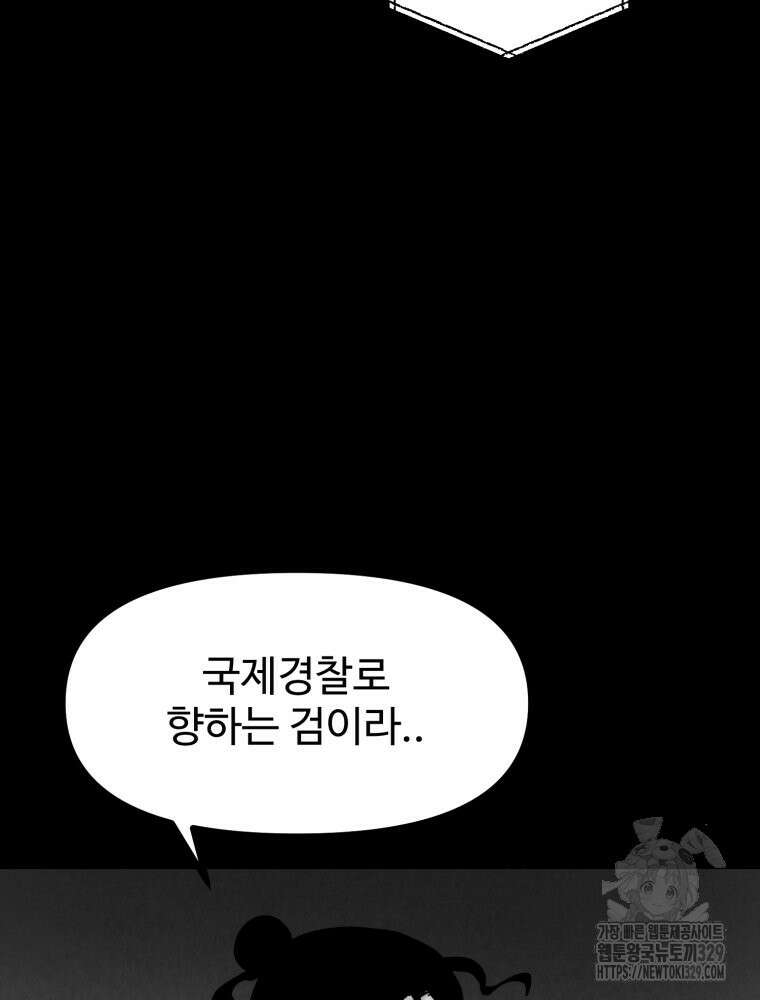 산타 인더스트리 35화 11