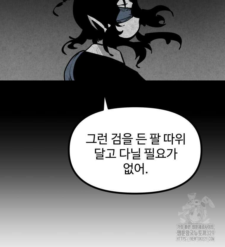 산타 인더스트리 35화 12