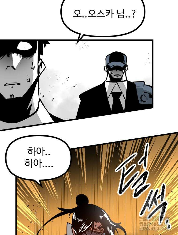 산타 인더스트리 35화 20