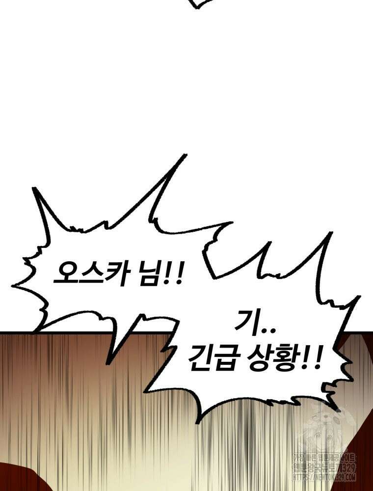 산타 인더스트리 35화 22