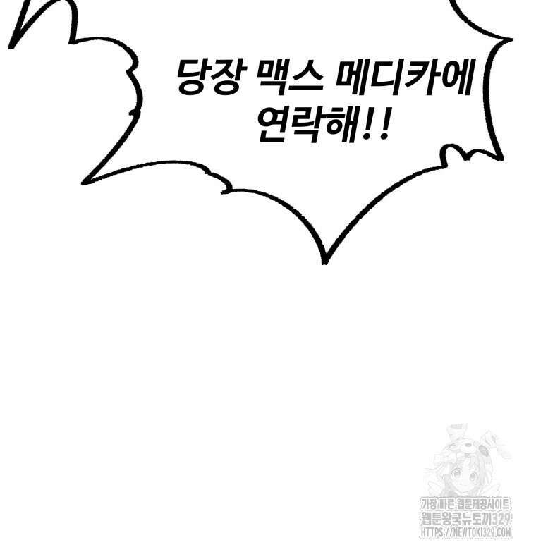 산타 인더스트리 35화 24