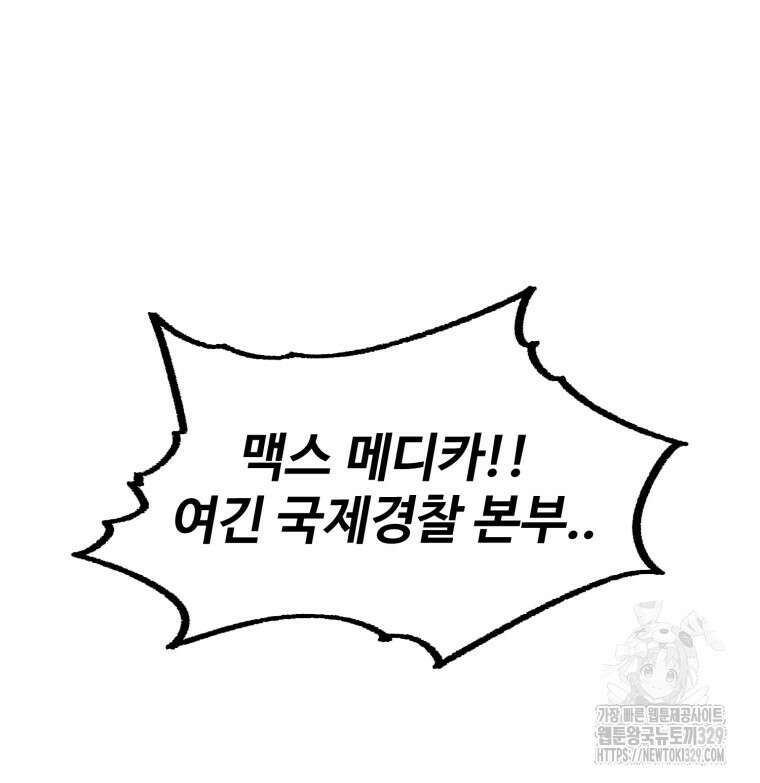 산타 인더스트리 35화 25