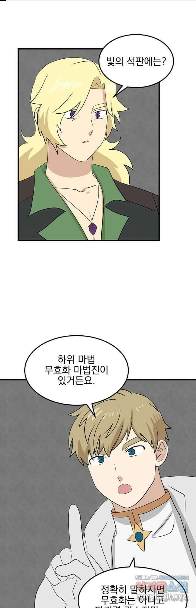 리더(Reader)-읽는자 259화 1
