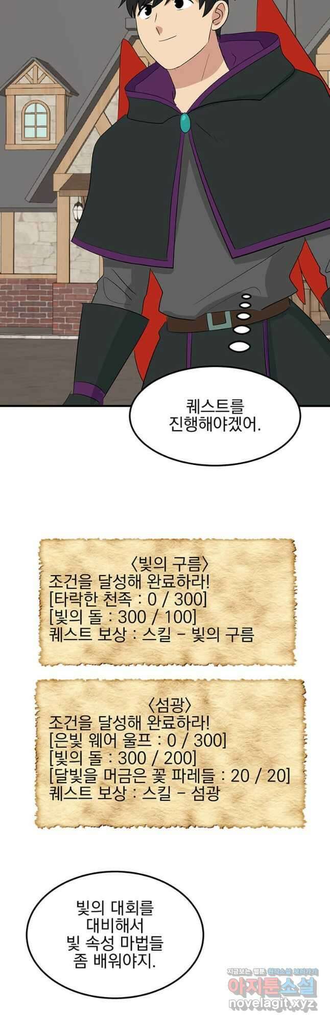 리더(Reader)-읽는자 259화 5