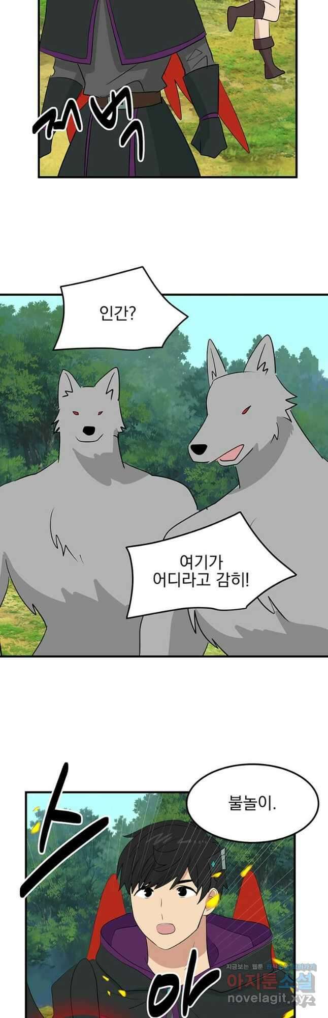 리더(Reader)-읽는자 259화 7