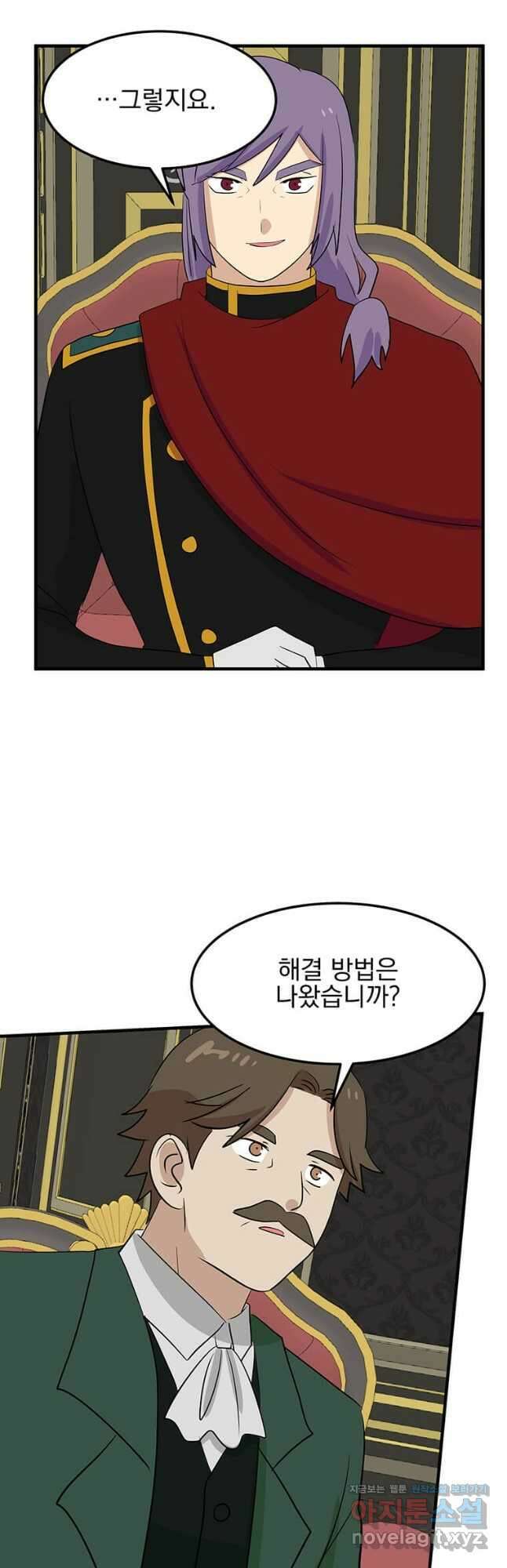 리더(Reader)-읽는자 259화 12