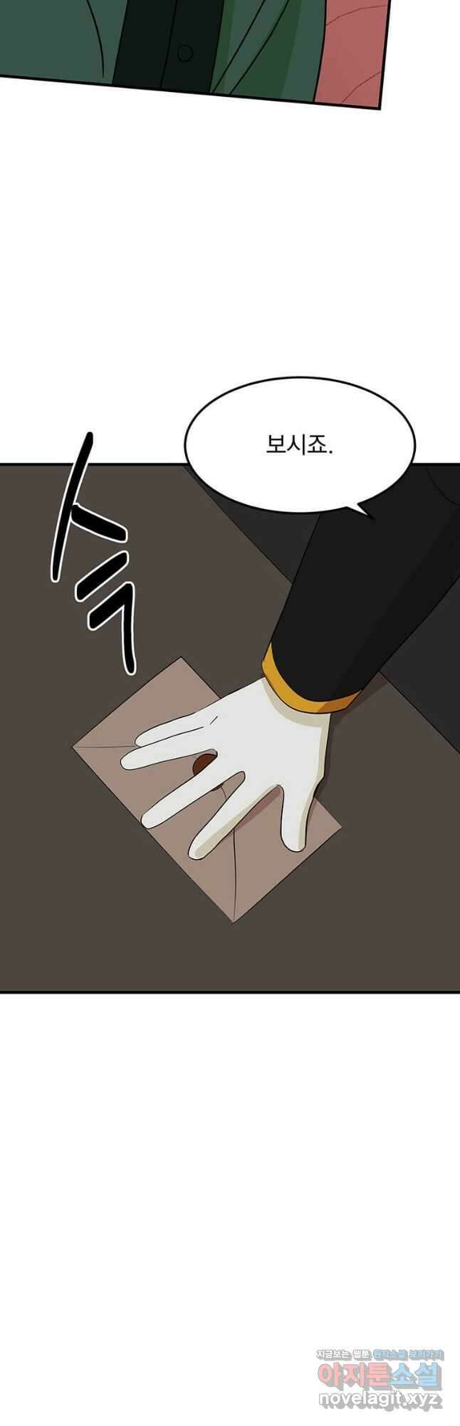 리더(Reader)-읽는자 259화 13