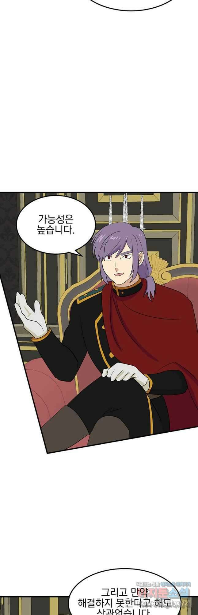 리더(Reader)-읽는자 259화 16